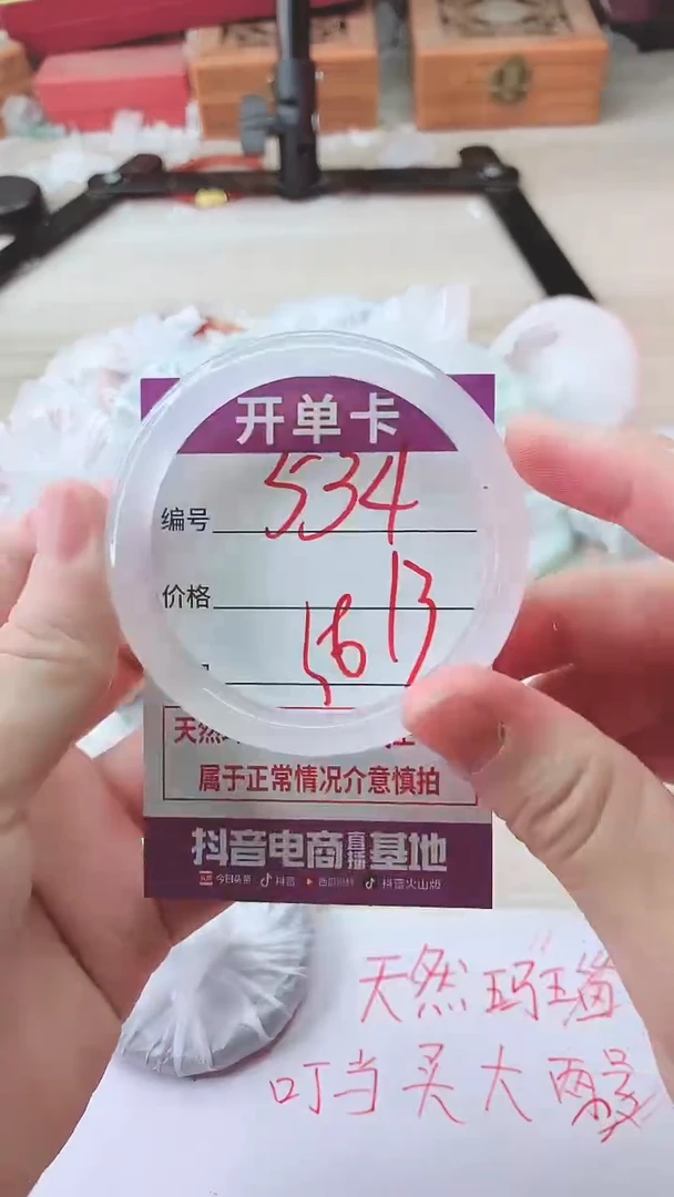 手镯玛瑙/玉髓未镶嵌534