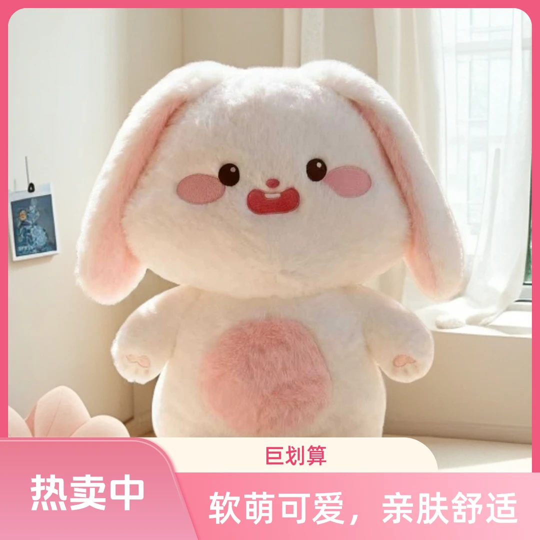 可爱兔子玩偶毛绒玩具公仔女生小猴子生日礼物创意抱枕中秋节娃娃