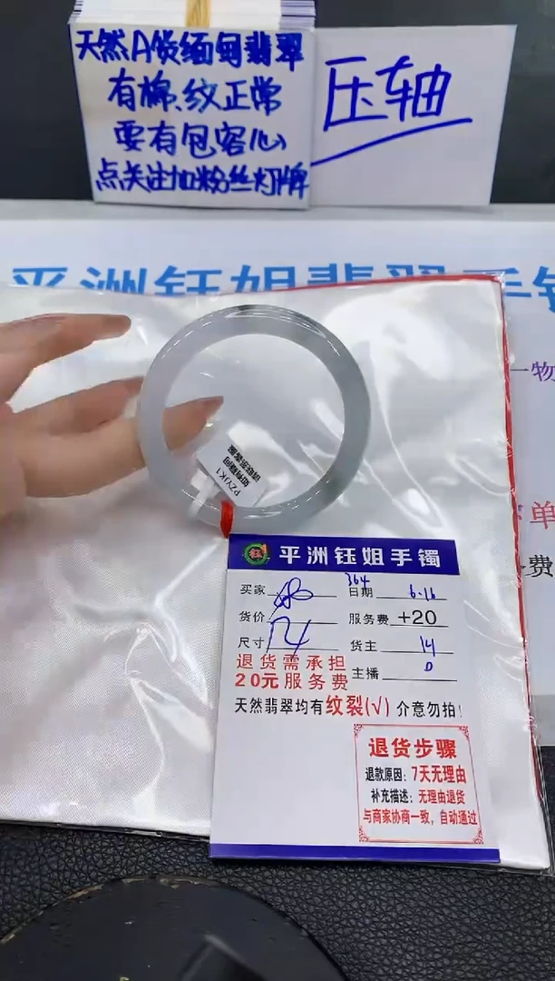 翡翠手镯未镶嵌1111111111111