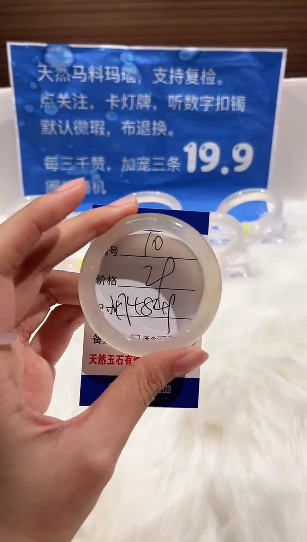 手镯玛瑙/玉髓未镶嵌10-48+