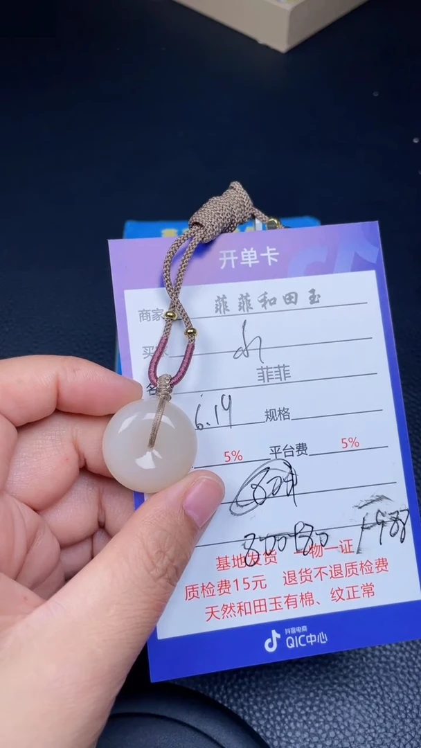 和田玉未镶嵌颈饰小****角F988