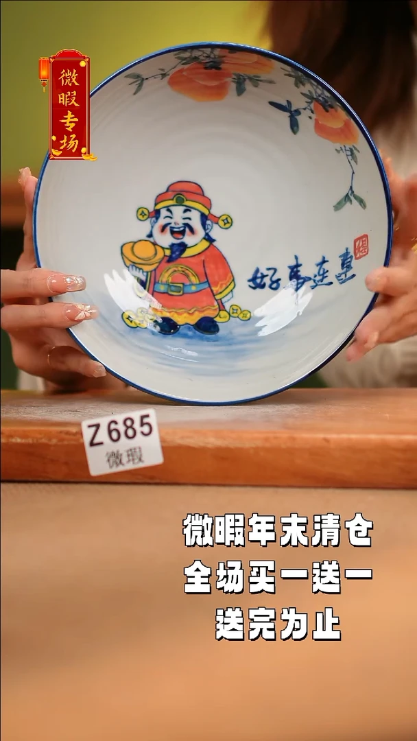 【闪购商品】其他WZ685陶然集器瓷器