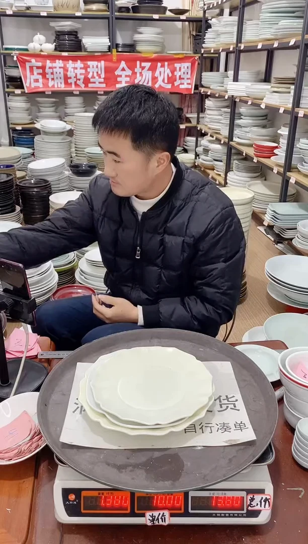 【闪购商品】盘41号链接景德镇酒店陶瓷瑕疵处理