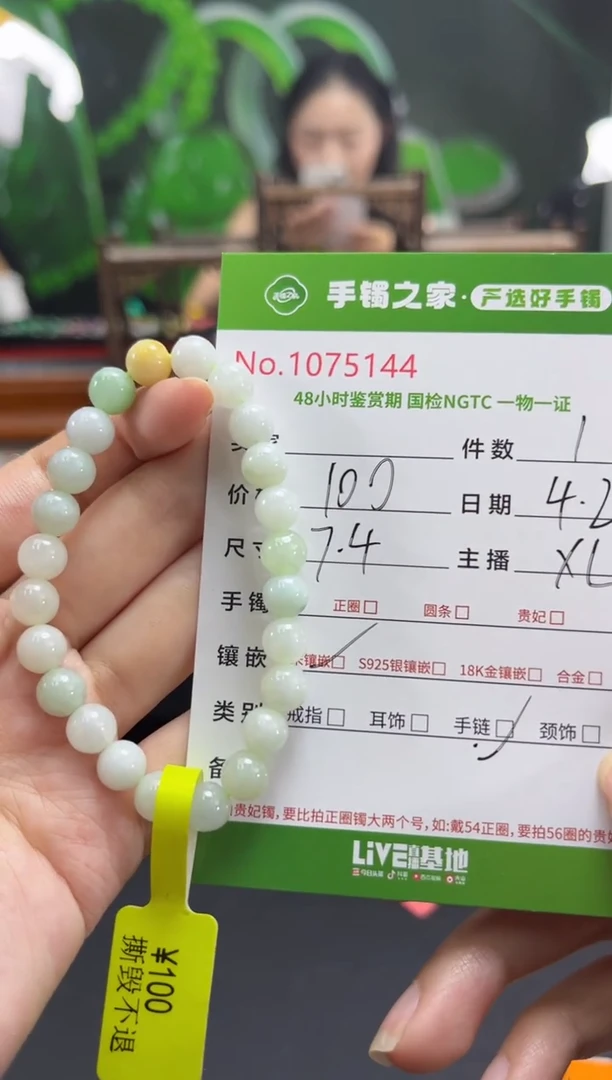 未镶嵌手串翡翠多人