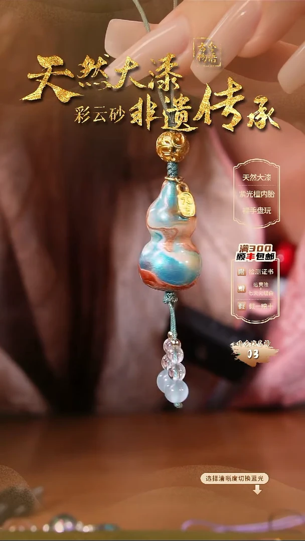 彩云砂葫芦挂件-映月