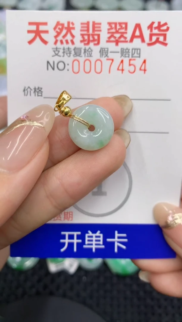 翡翠未镶嵌颈饰111111111111