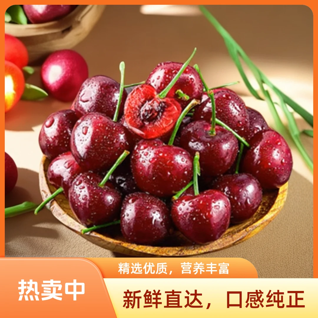 【桂佳农次日达】5斤智利进口新鲜车厘子 3JD（内附果径卡）