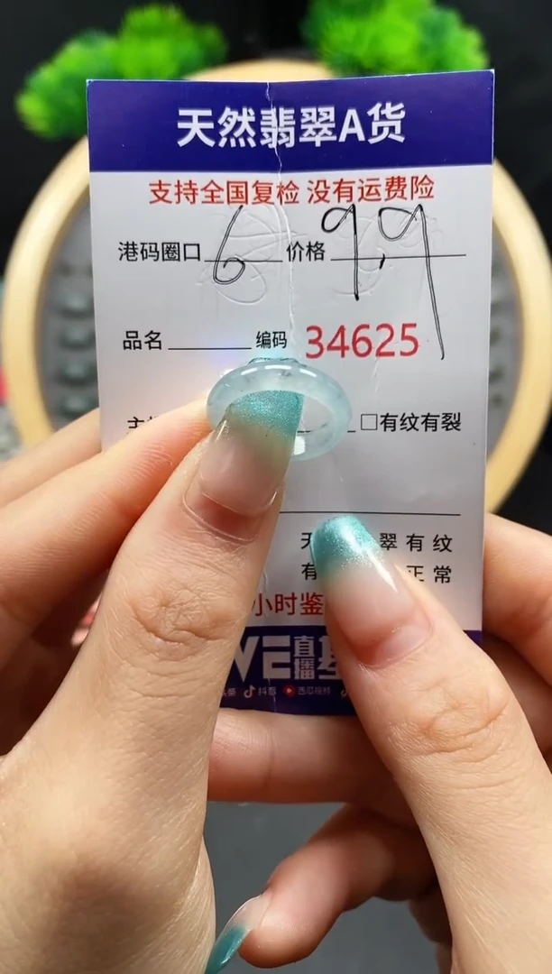 【闪购商品】翡翠戒指未镶嵌天然翡翠戒圈4625