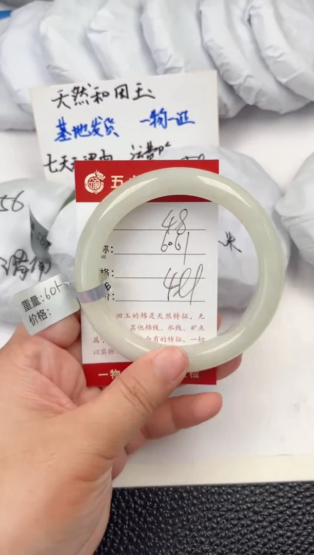 【闪购商品】和田玉手镯未镶嵌和田玉手镯微色差48