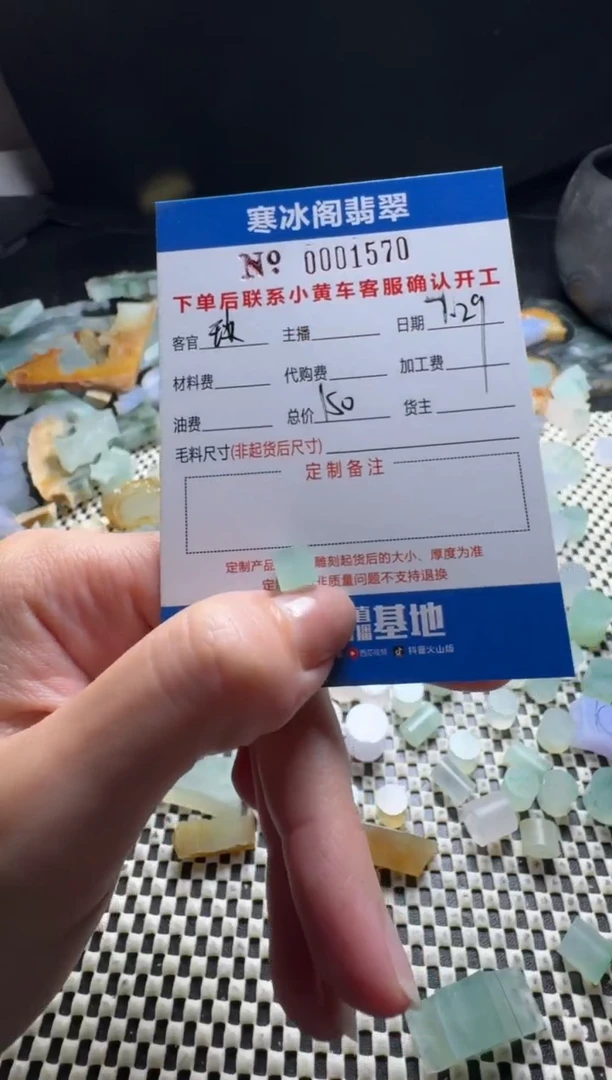定制翡翠未镶嵌@*琰天然A货翡翠1570