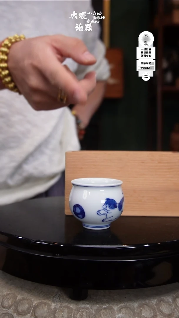 瓷片哈****玲大观论器杯子