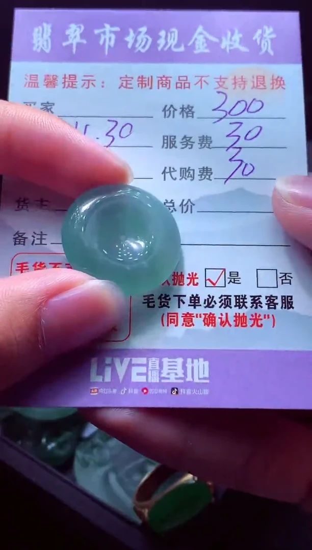 未镶嵌定制翡翠老*毛货翡翠定制559387