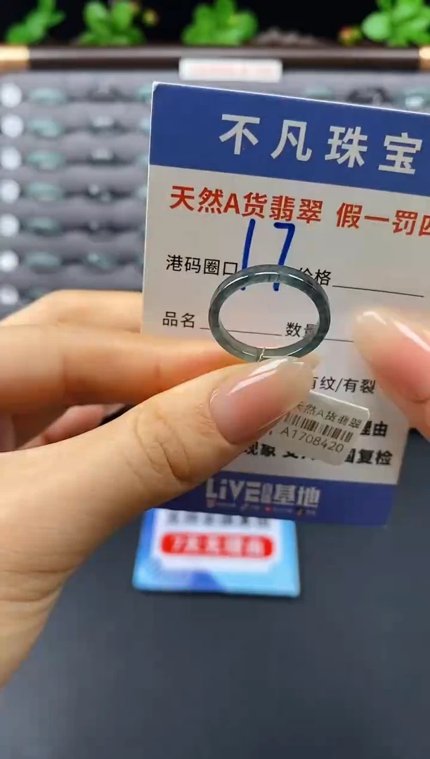 未镶嵌戒指翡翠天然A货翡翠08420