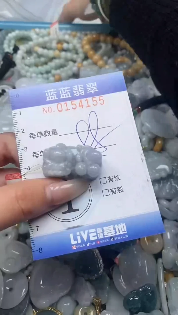 【闪购商品】翡翠颈饰未镶嵌闪购0154155