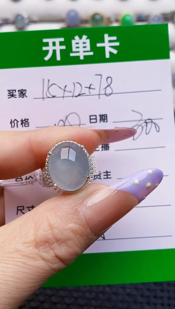 未镶嵌戒指翡翠铜拖8115