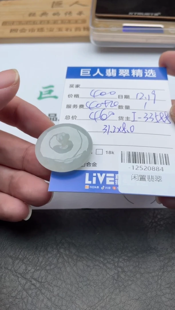 颈饰未镶嵌翡翠又*天-12520884