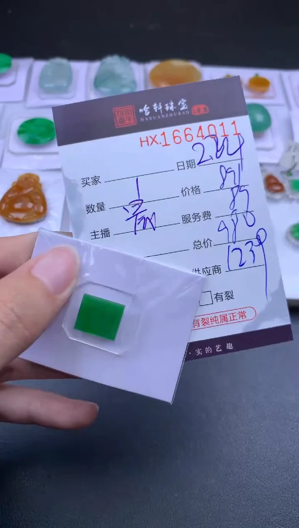 【闪购商品】翡翠挂件未镶嵌哈轩 裸石1