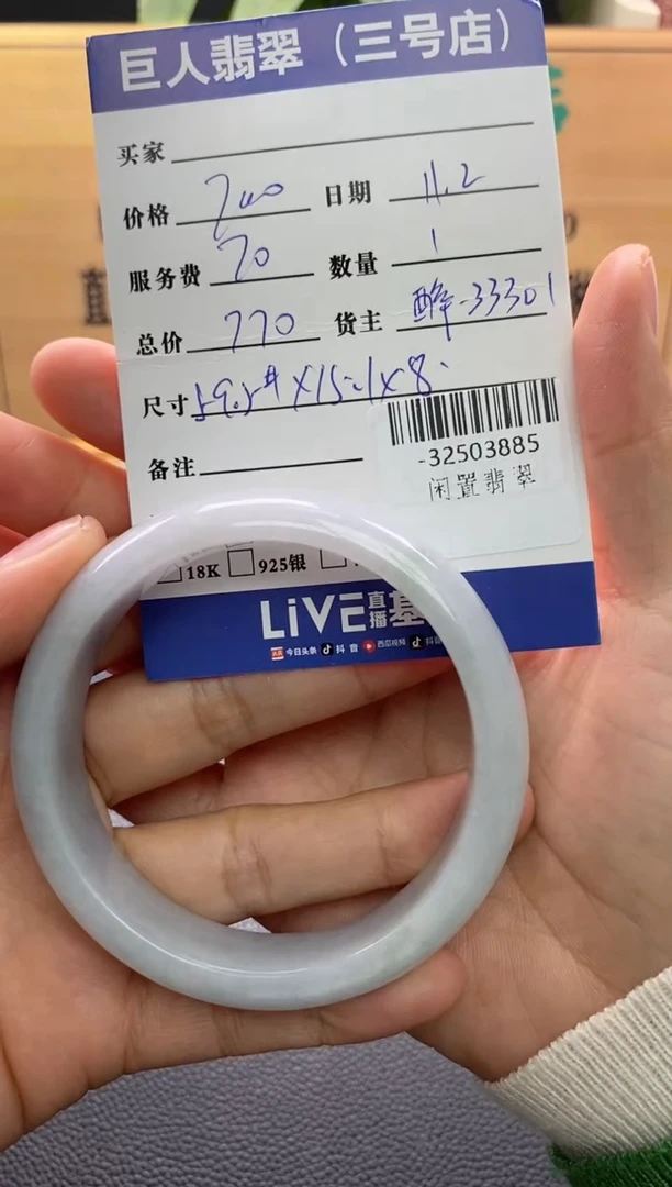 颈饰未镶嵌翡翠多人-32503885