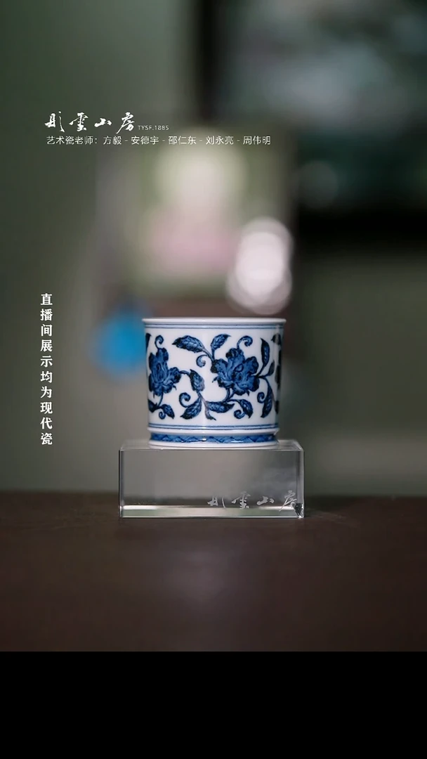 摆件瓷且斋慕明转枝月季花容天杯