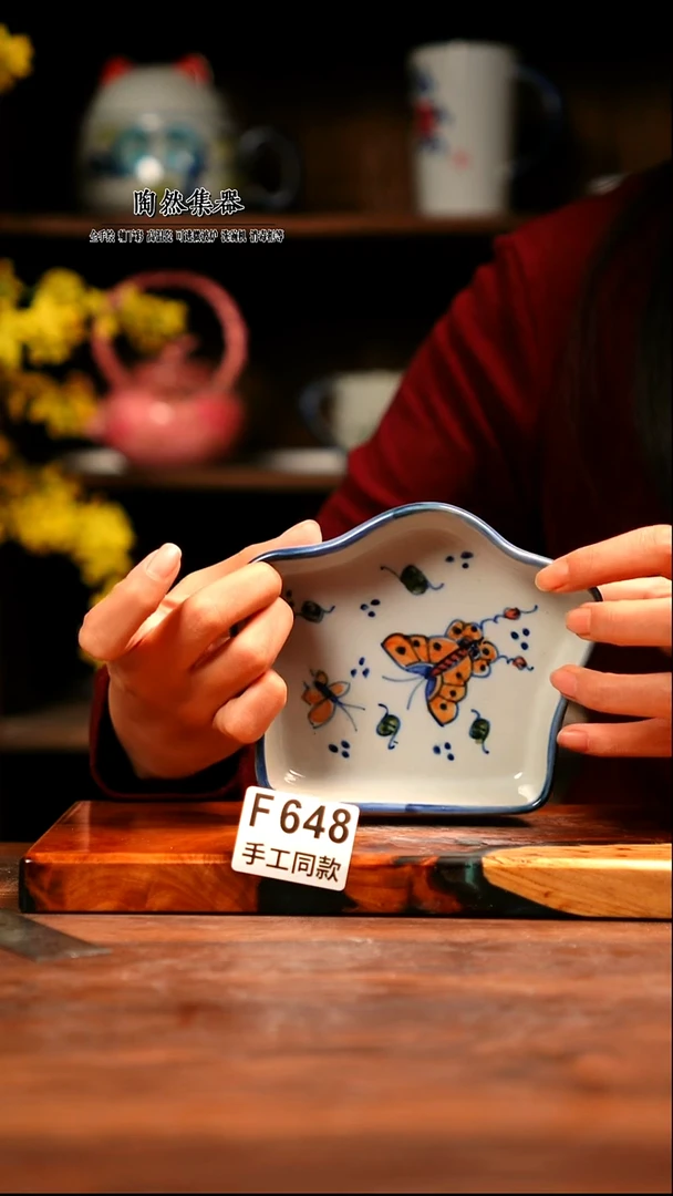 F648陶然集器瓷器