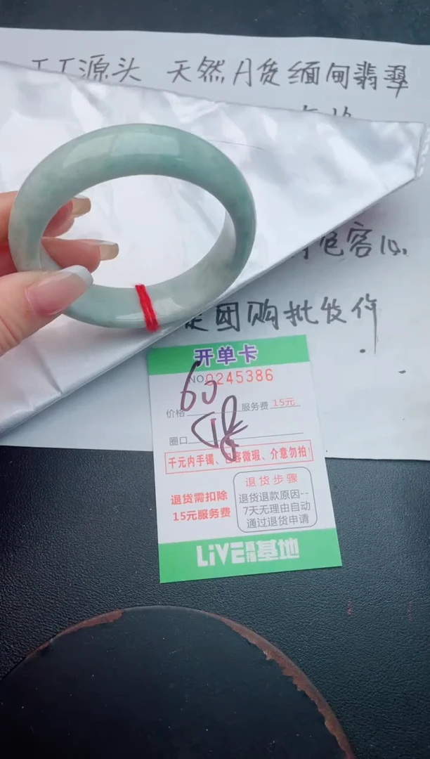 未镶嵌手镯翡翠86
