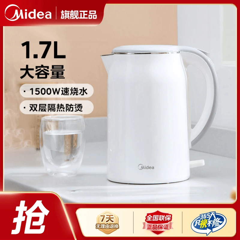 美的电水壶热水壶家用大容量不锈钢烧水壶自动断电双层防烫开水壶