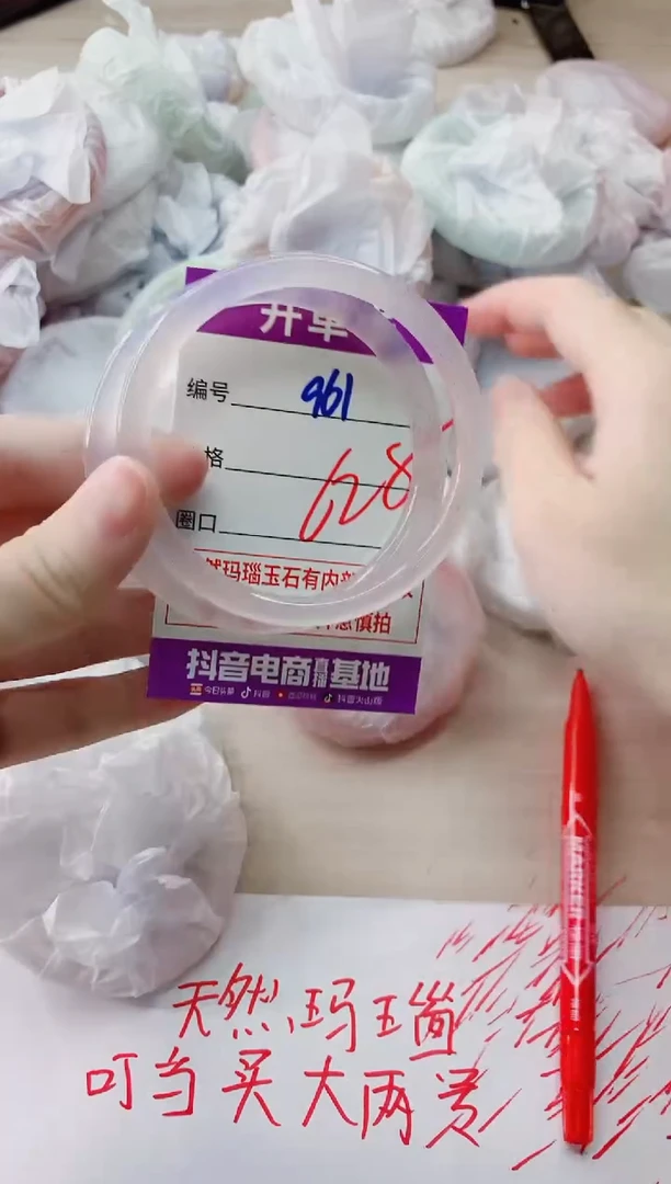 玛瑙/玉髓手镯未镶嵌961