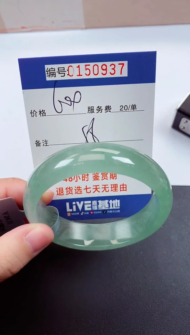 0以实物为准00000150937