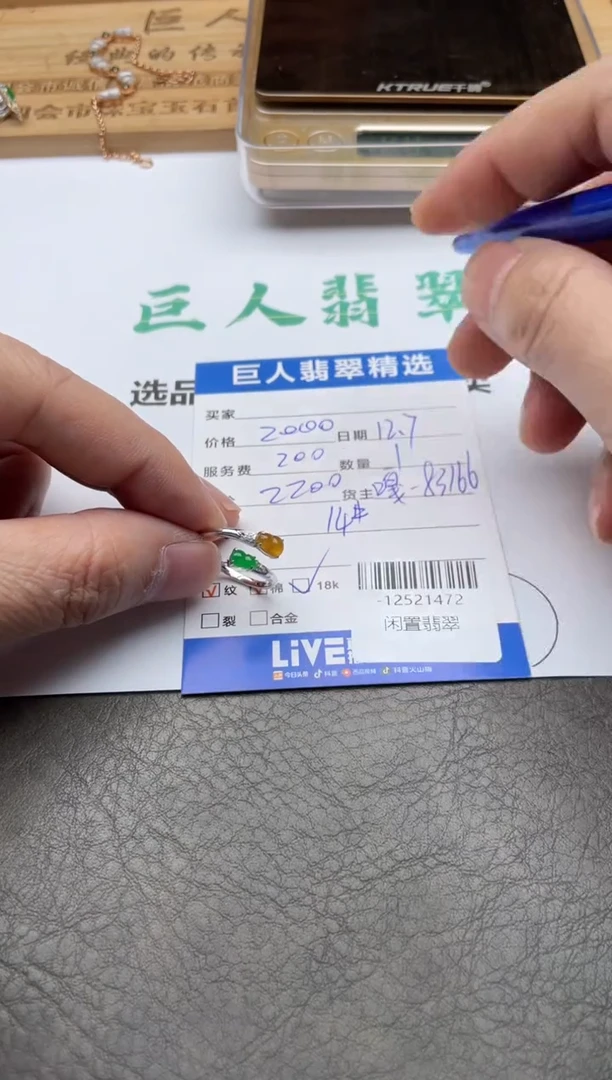颈饰18K金镶嵌翡翠深****、戒指多人-12521472