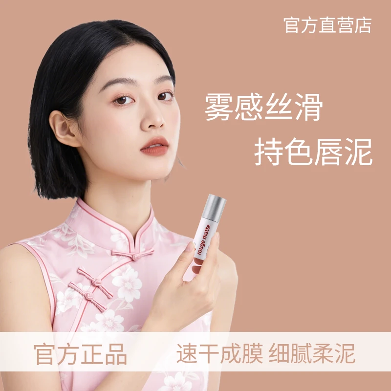 【官方正品】空气柔雾唇泥唇釉拉哑光口红黄黑皮显白学生平价