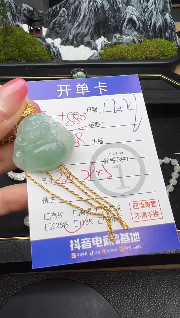 套链18K金镶嵌翡翠佛公8713