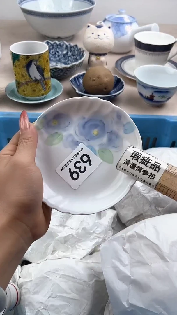 【闪购商品】瓷片639，，，，，，