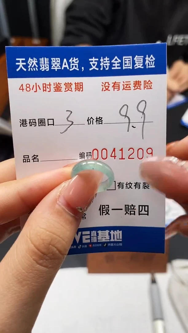 未镶嵌戒指翡翠天然A货翡翠1209