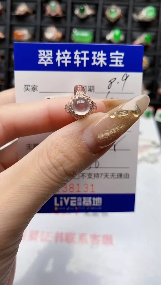 翡翠戒指未镶嵌8131