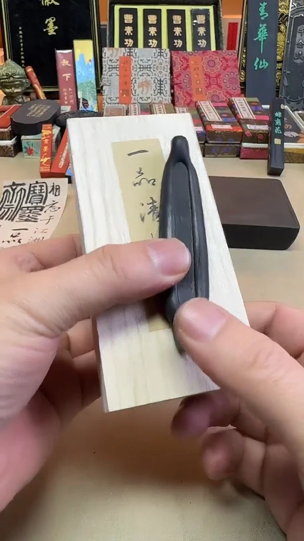 宝墨斋 一品清松 相忘于江湖 5钱1锭