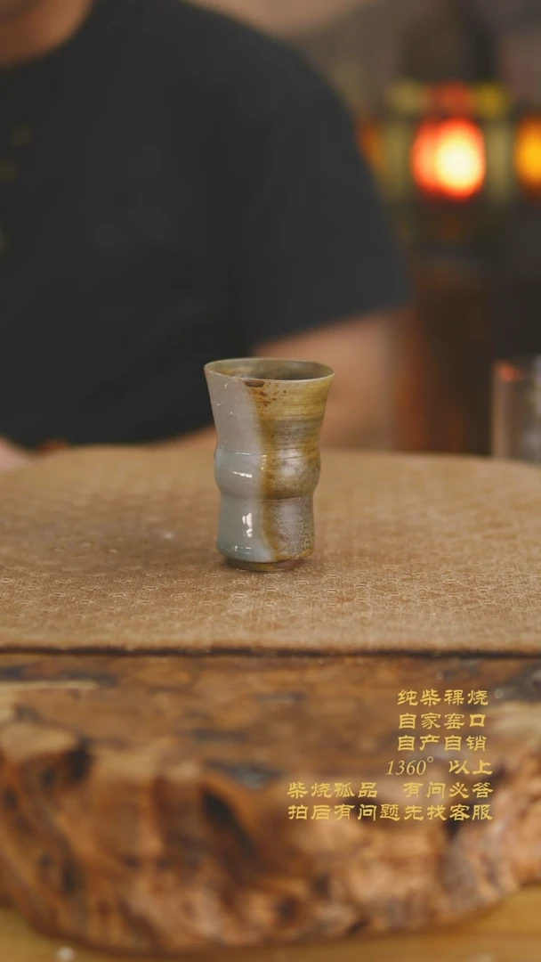 203景德镇柴烧裸烧陶瓷茶杯