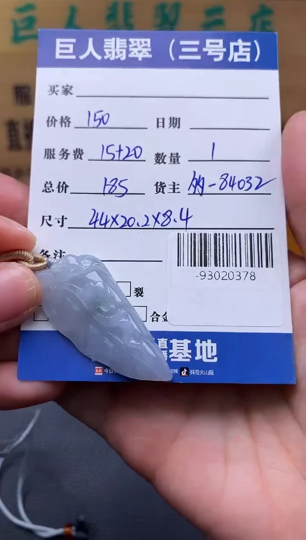 颈饰未镶嵌翡翠多人-93020378