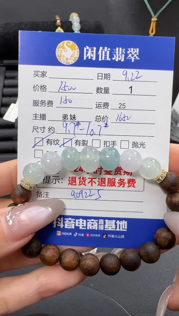 未镶嵌手串翡翠涂***搭翡翠珠串
