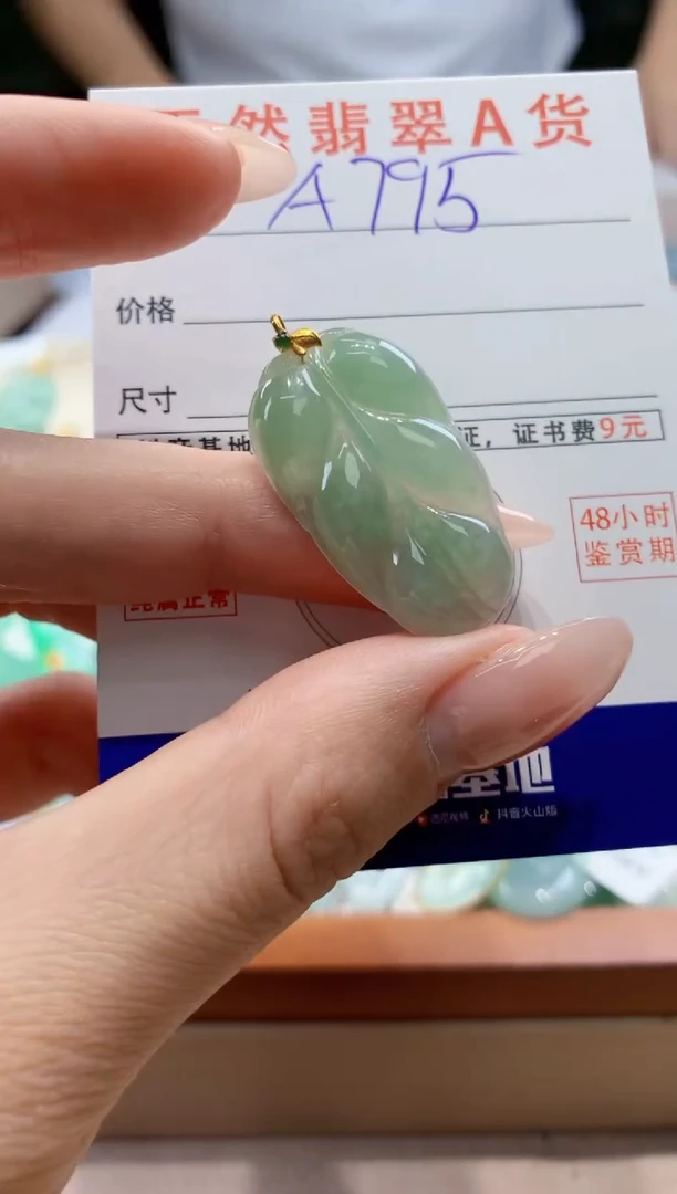 翡翠18K金镶嵌颈饰天然A货翡翠挂件