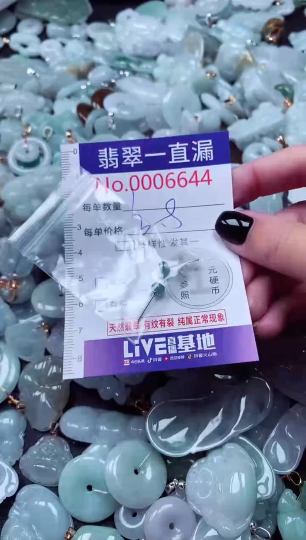 吊坠(不含链)未镶嵌翡翠6644