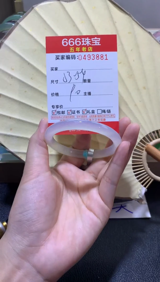 【闪购商品】玛瑙/玉髓手镯未镶嵌0493881