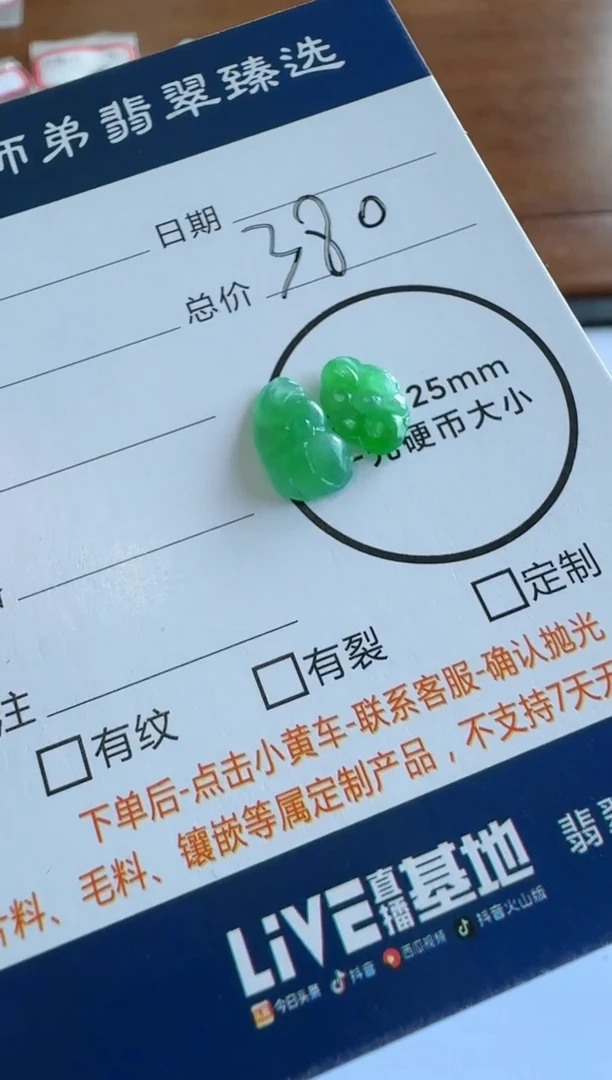 定制翡翠未镶嵌1对荷叶