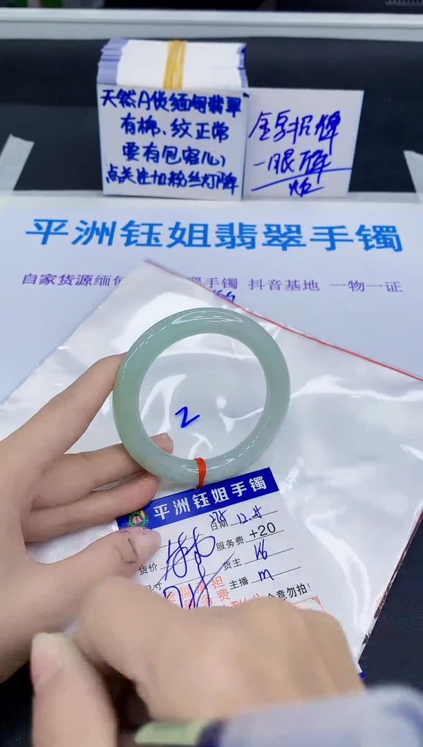 未镶嵌手镯翡翠马****久111111