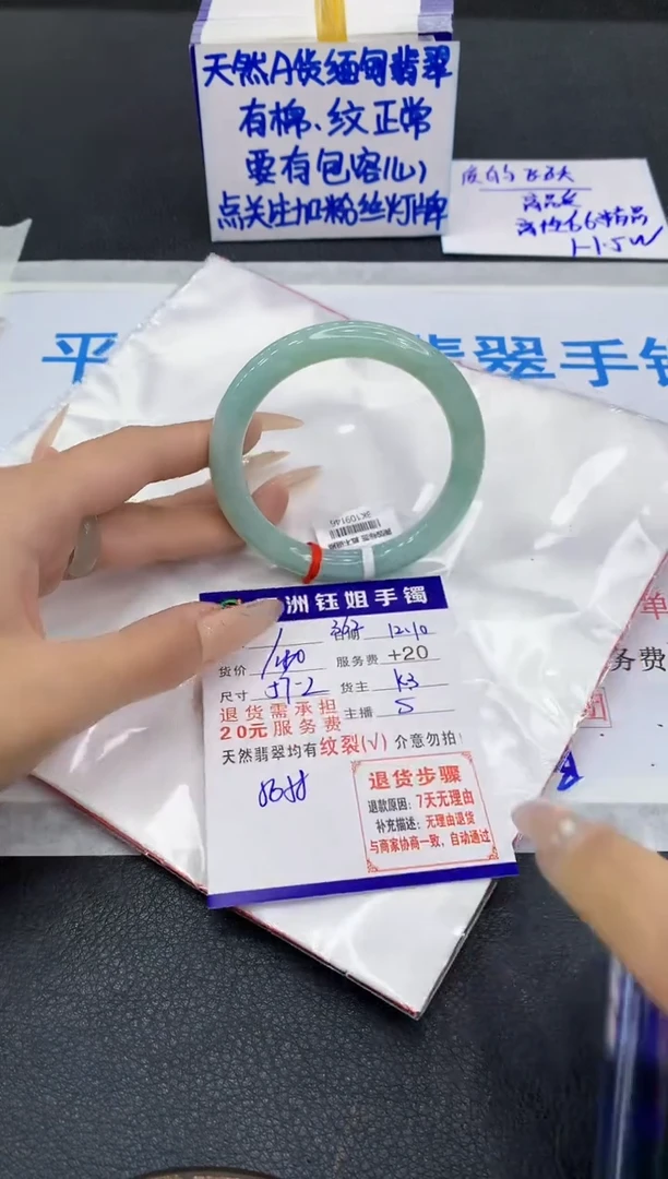 未镶嵌手镯翡翠1