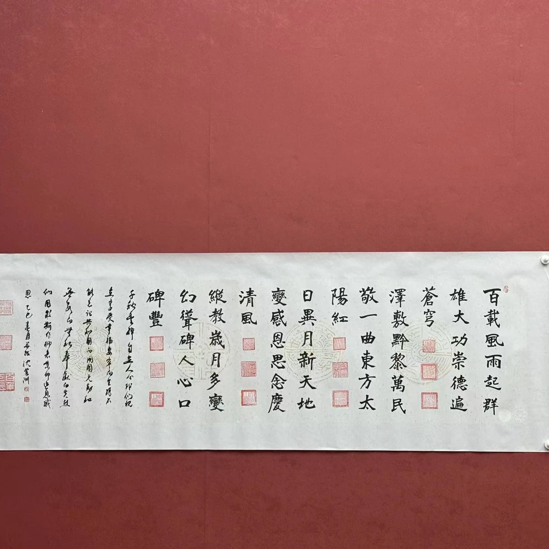 沈丽洲  七言诗  宣纸本 六尺对开
