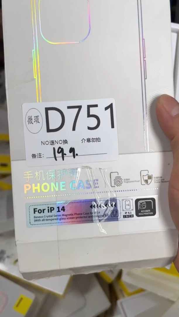 9新D751 苹果14 倍思原装正品  一码一拍不支持备注