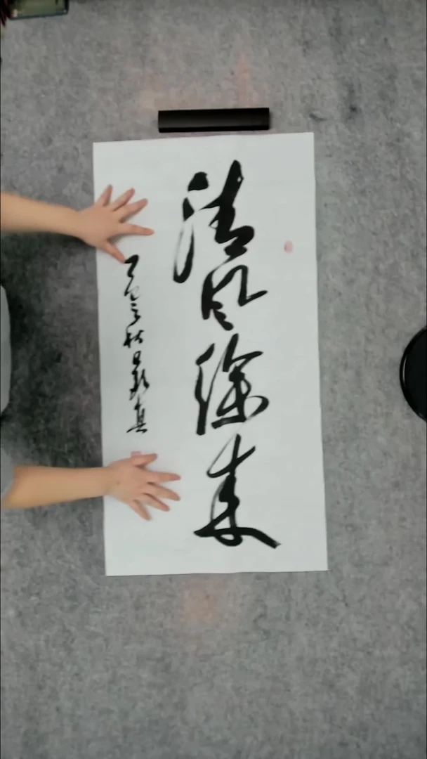 书法吕老师书法作品