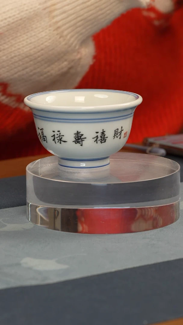 杯子瓷江会松【福禄寿喜财】纯手绘书法证书锦盒