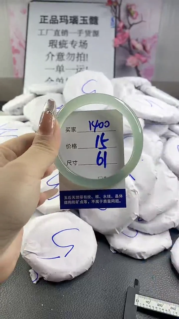 玛瑙/玉髓手镯未镶嵌1400