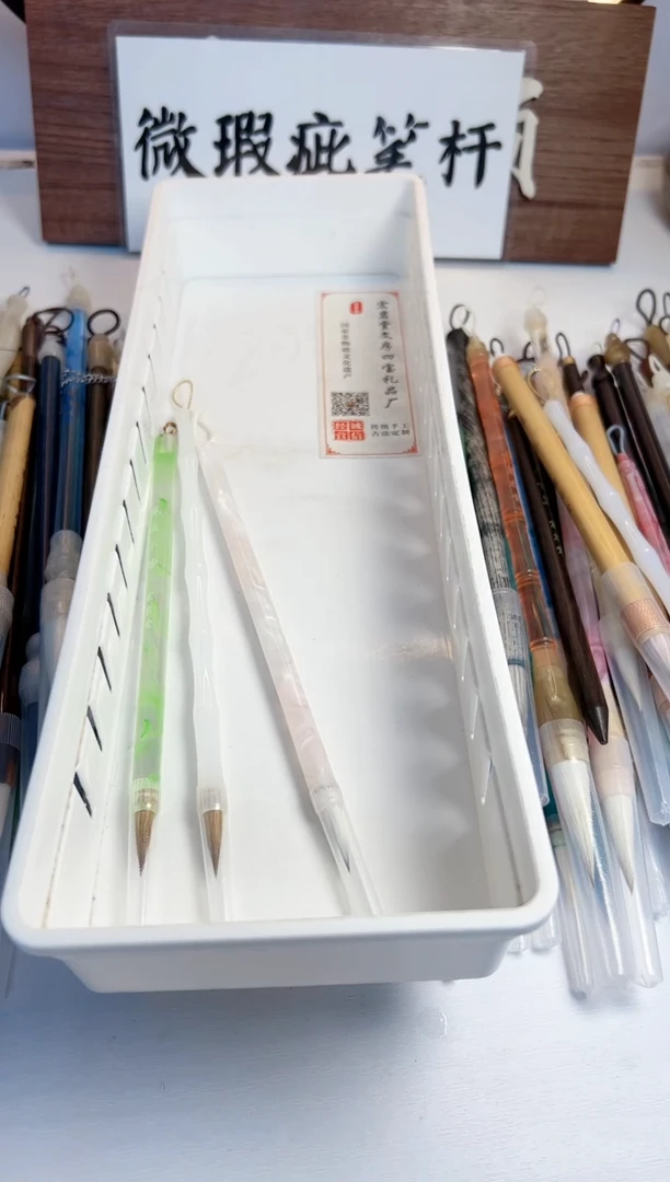 A608号微瑕3支 清水试笔 沾墨不退